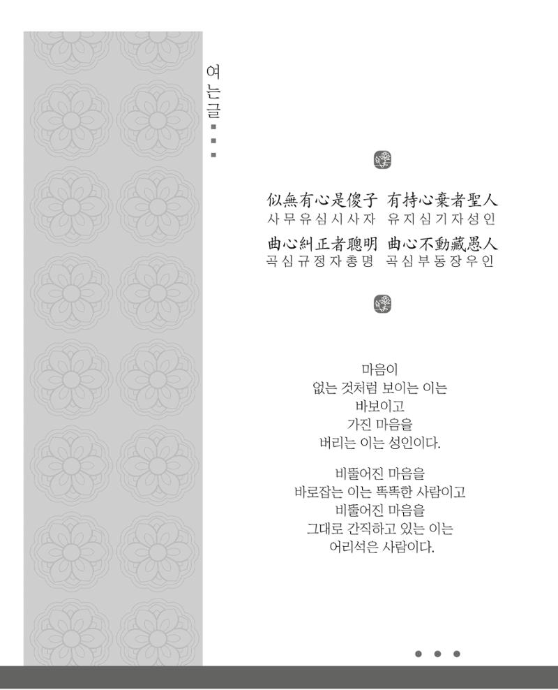 비스듬히 기대어 5페이지