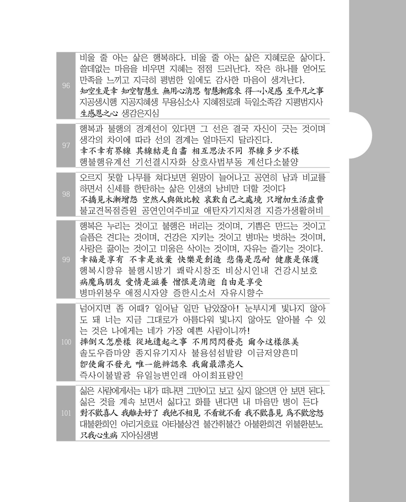 비스듬히 기대어 157페이지