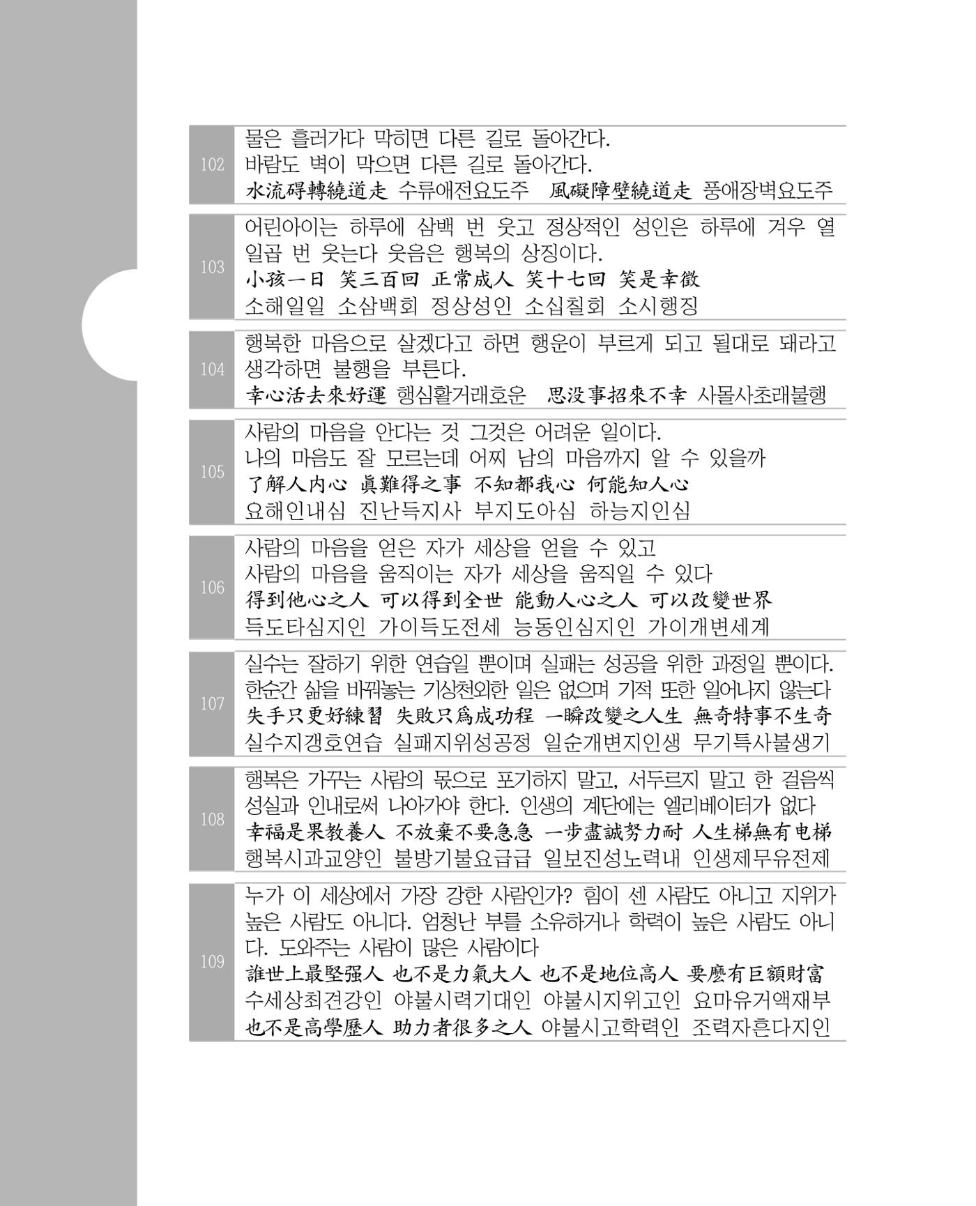 비스듬히 기대어 158페이지