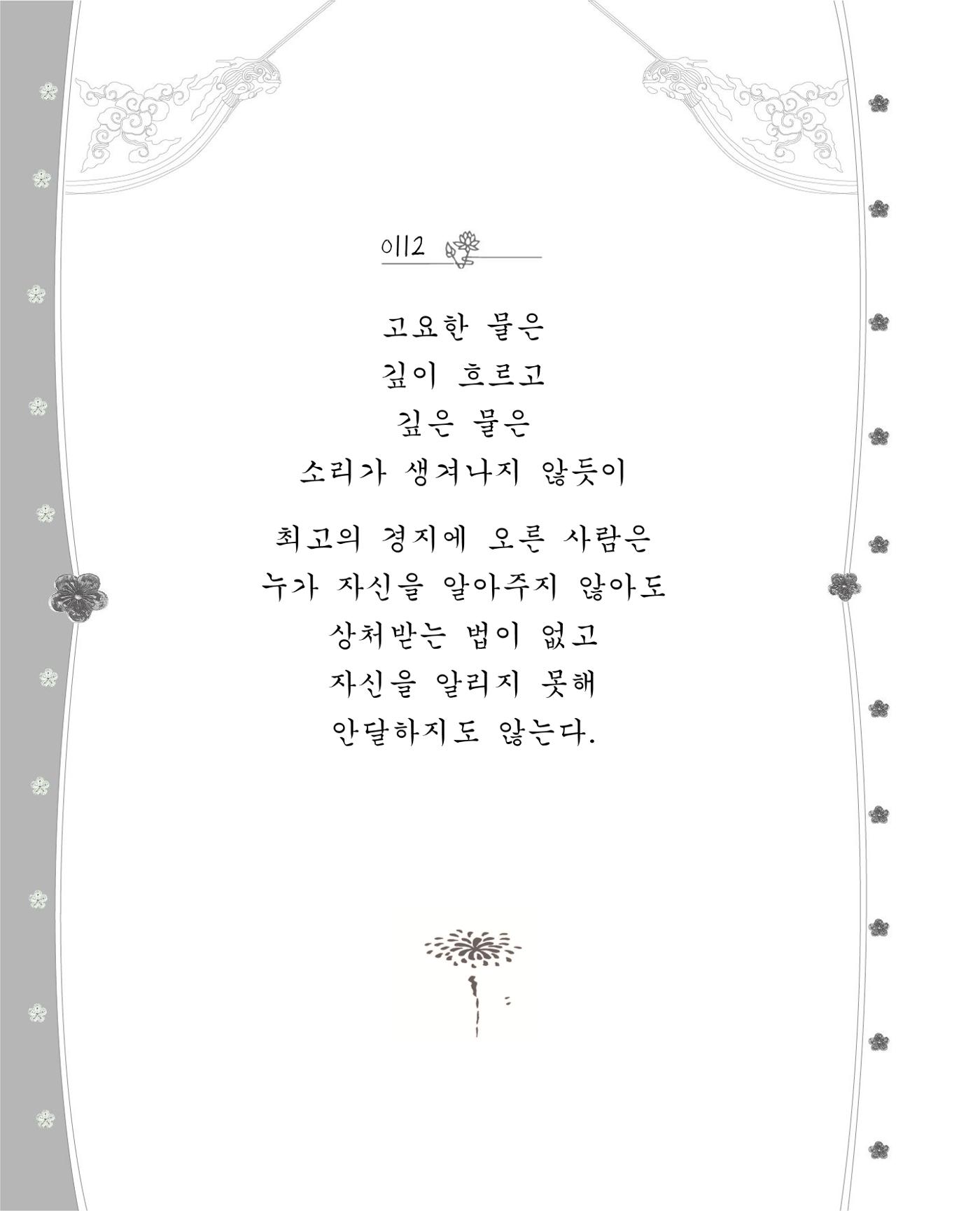 비스듬히 기대어 118페이지