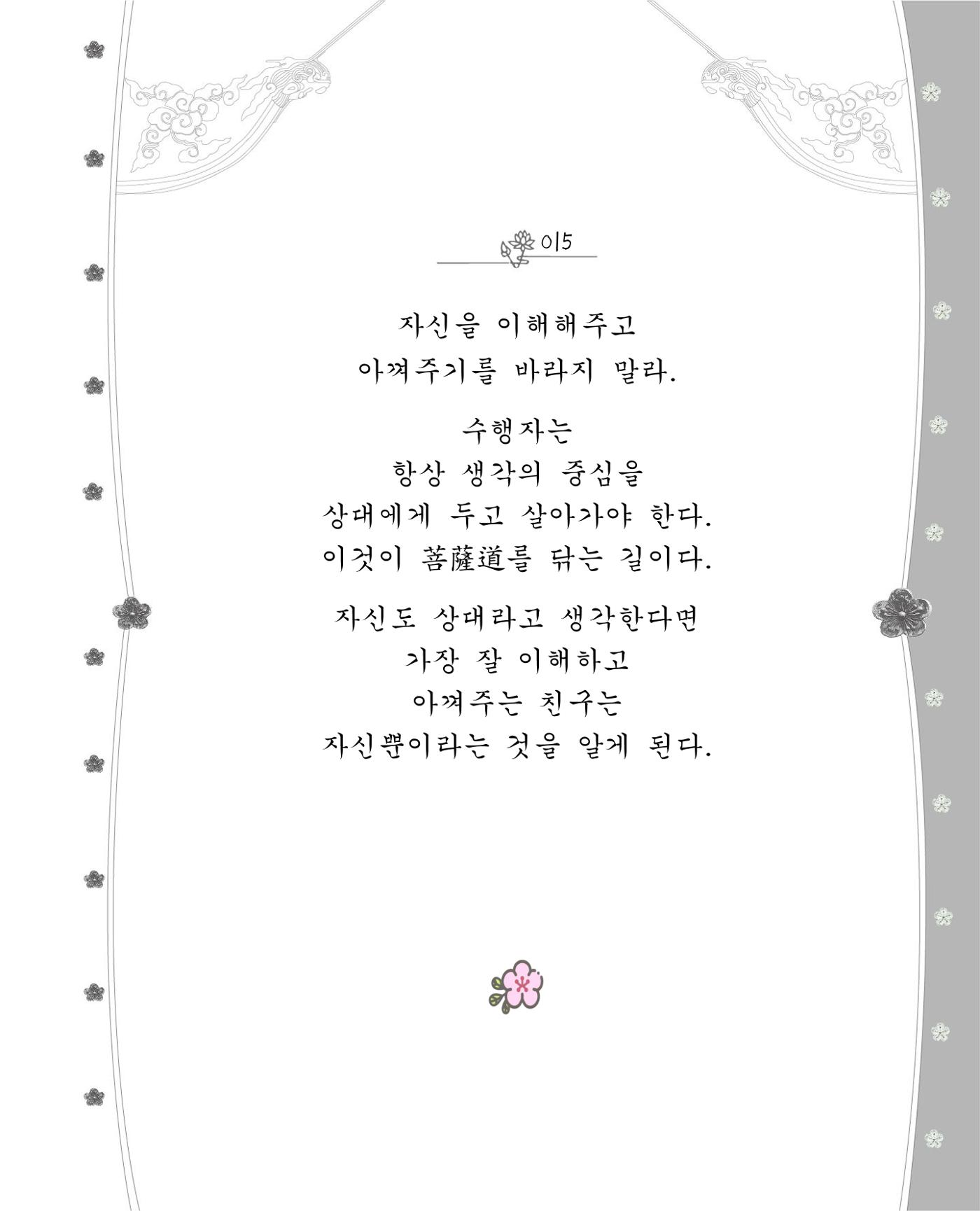 비스듬히 기대어 21페이지