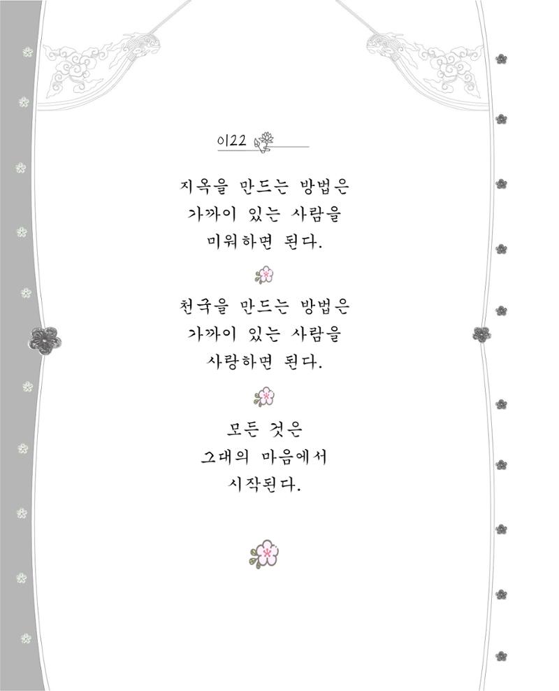 비스듬히 기대어 128페이지