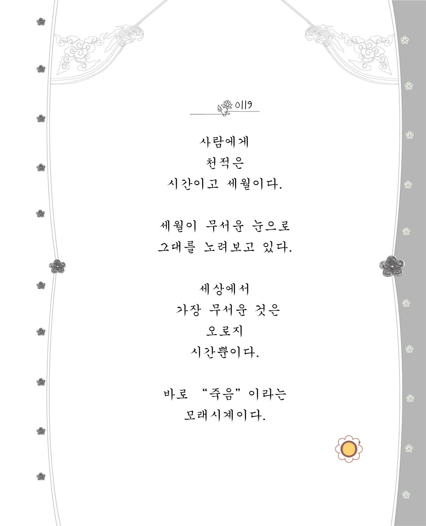비스듬히 기대어 125페이지