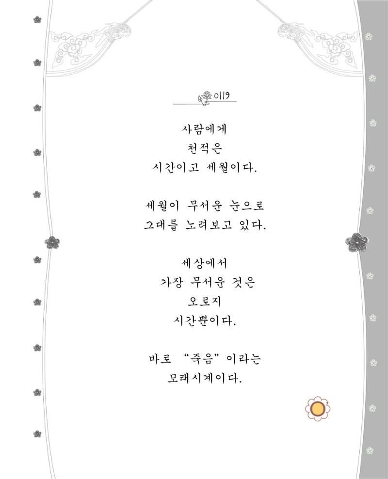 비스듬히 기대어 125페이지