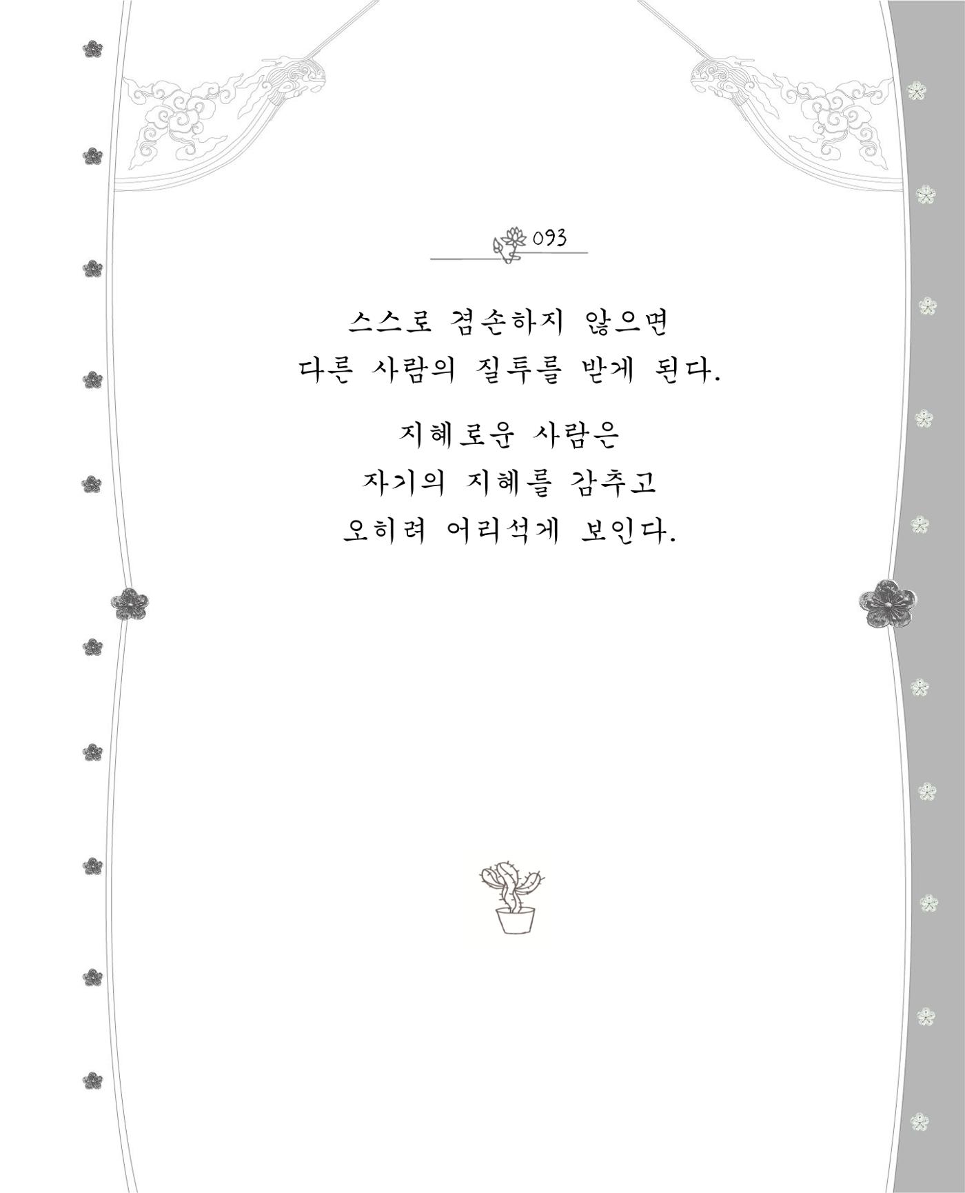 비스듬히 기대어 99페이지