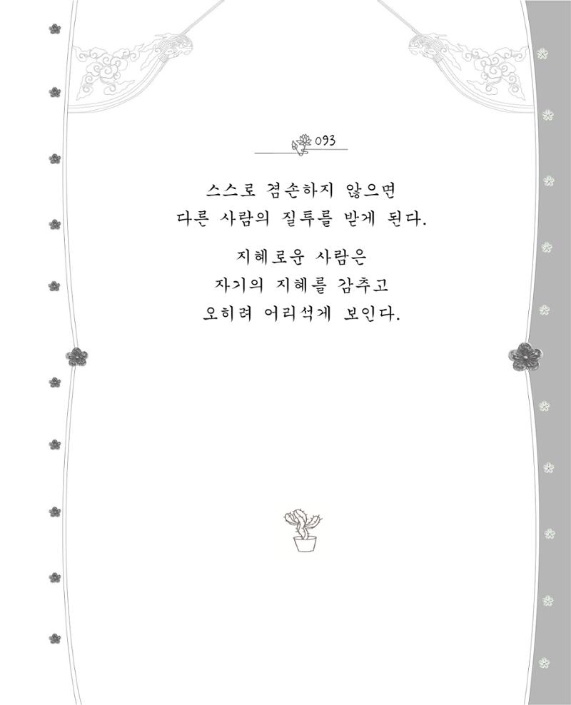 비스듬히 기대어 99페이지