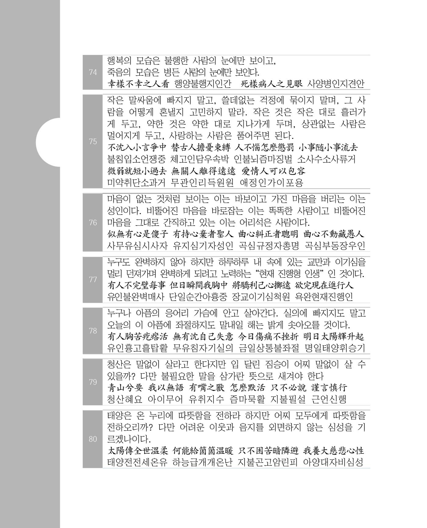 비스듬히 기대어 154페이지
