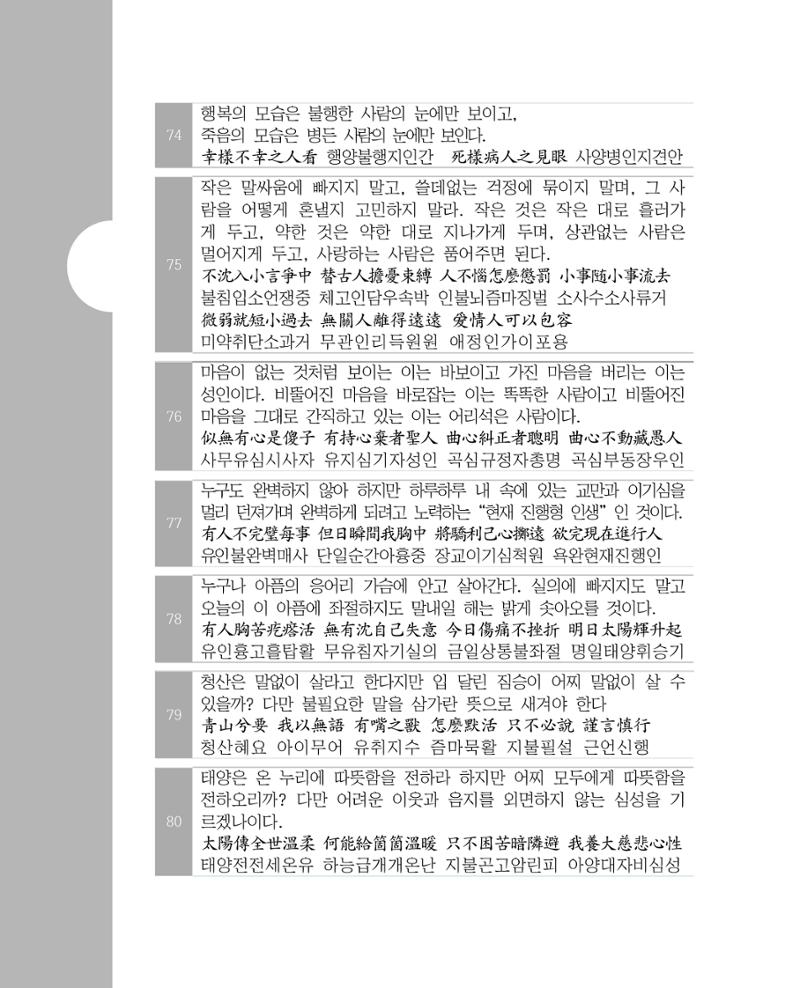비스듬히 기대어 154페이지