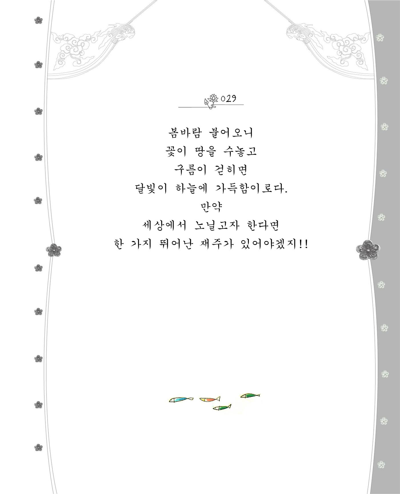 비스듬히 기대어 35페이지
