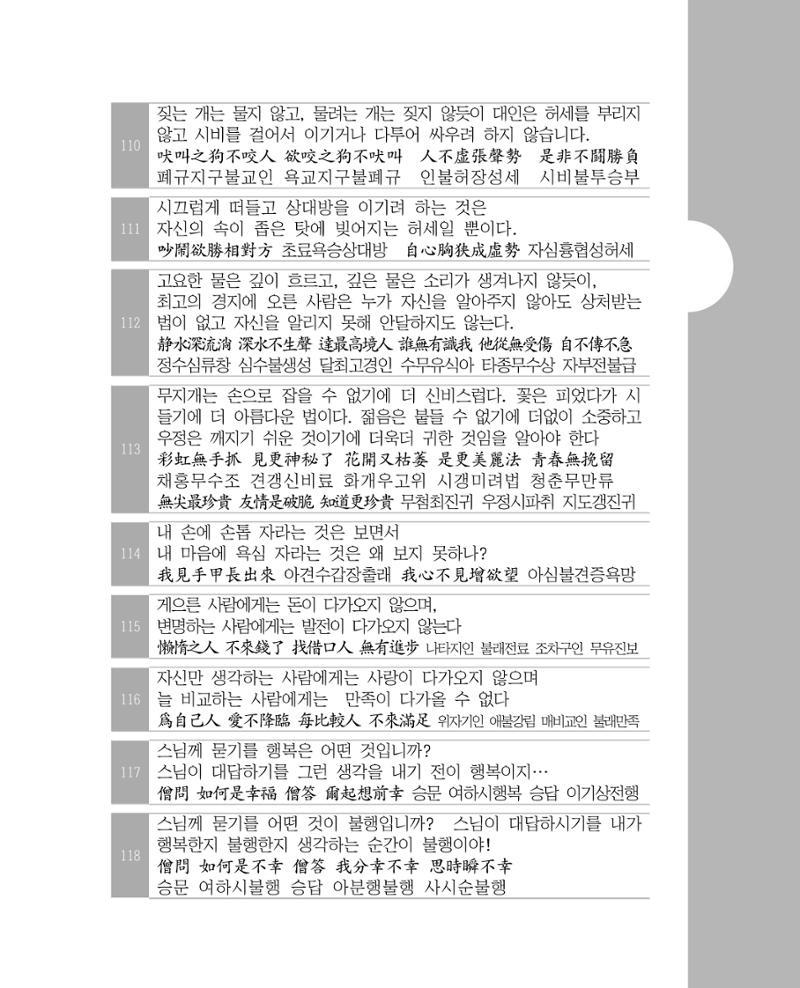 비스듬히 기대어 159페이지