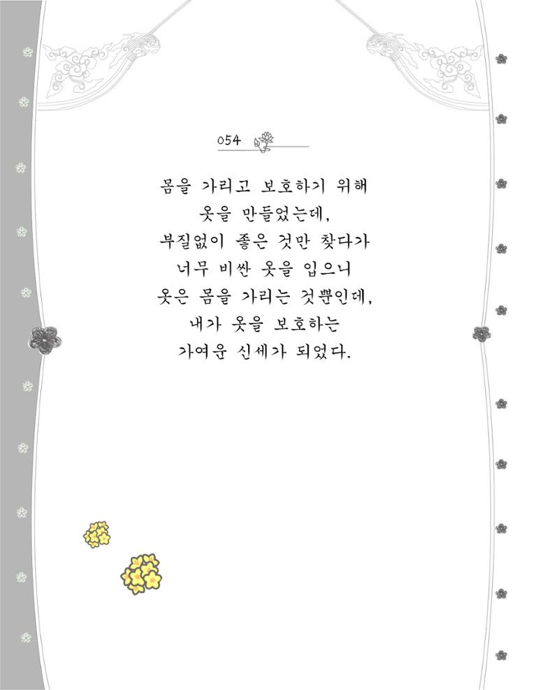 비스듬히 기대어 60페이지