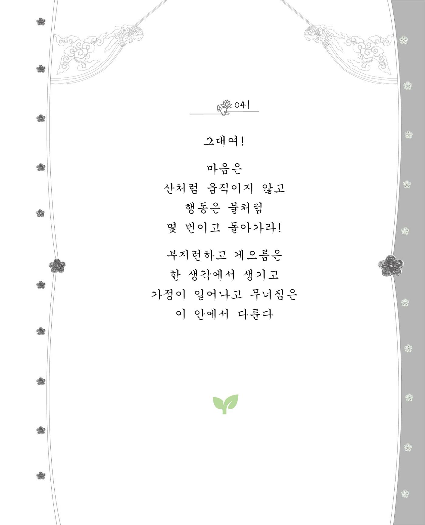 비스듬히 기대어 47페이지