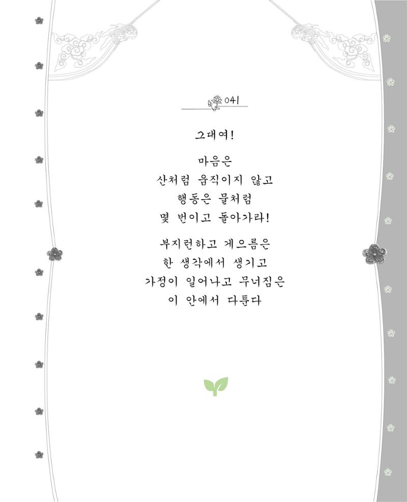 비스듬히 기대어 47페이지