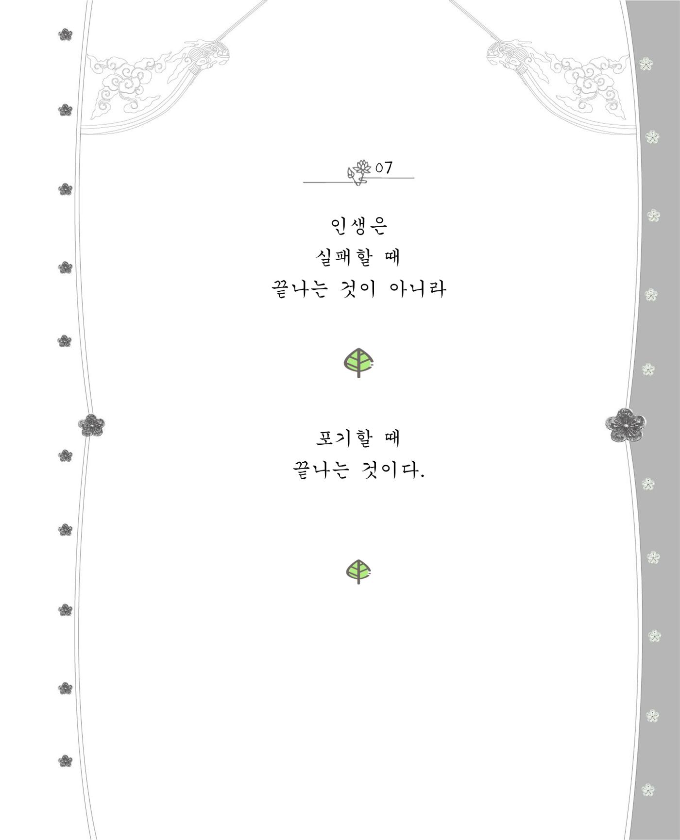 비스듬히 기대어 13페이지