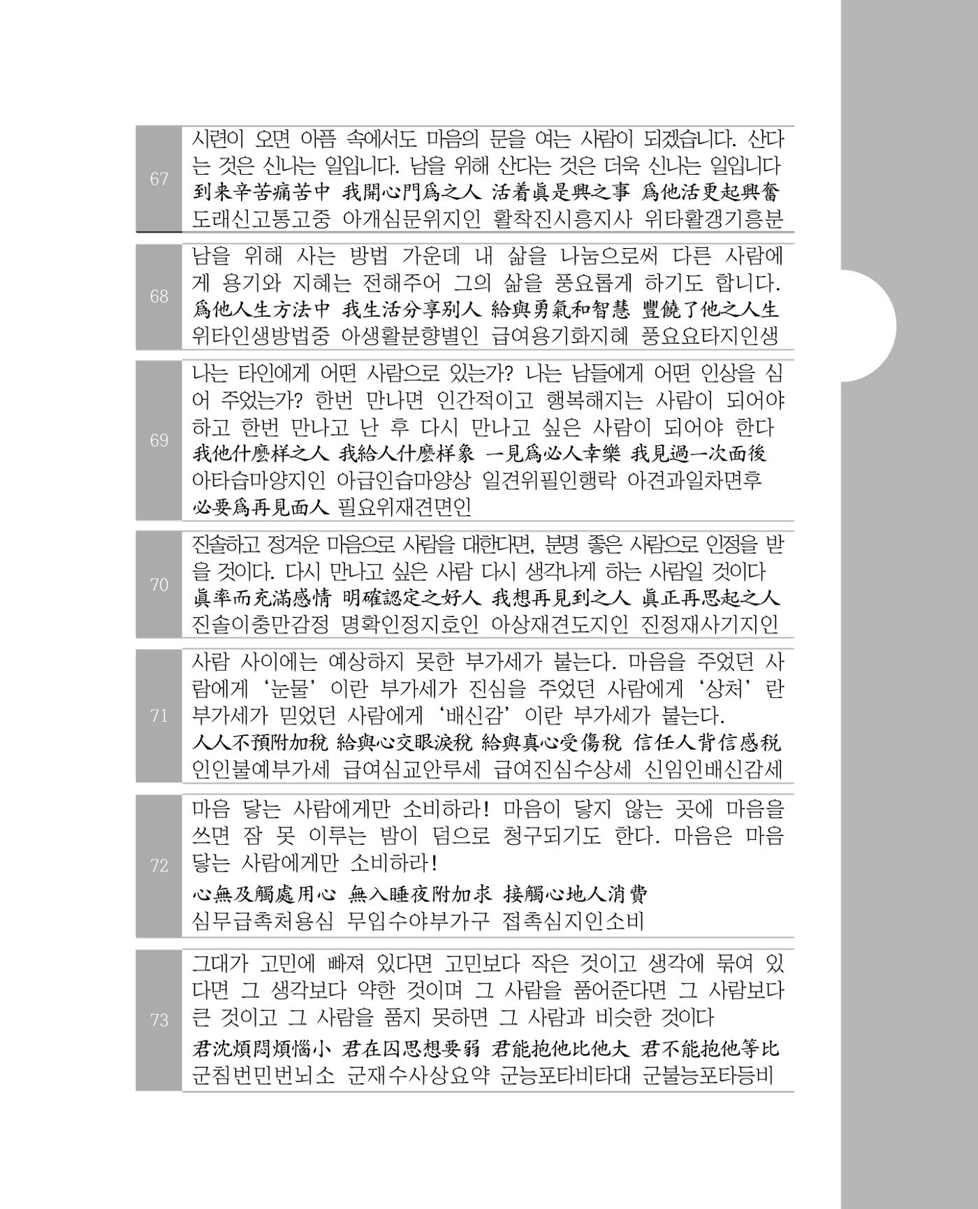 비스듬히 기대어 153페이지