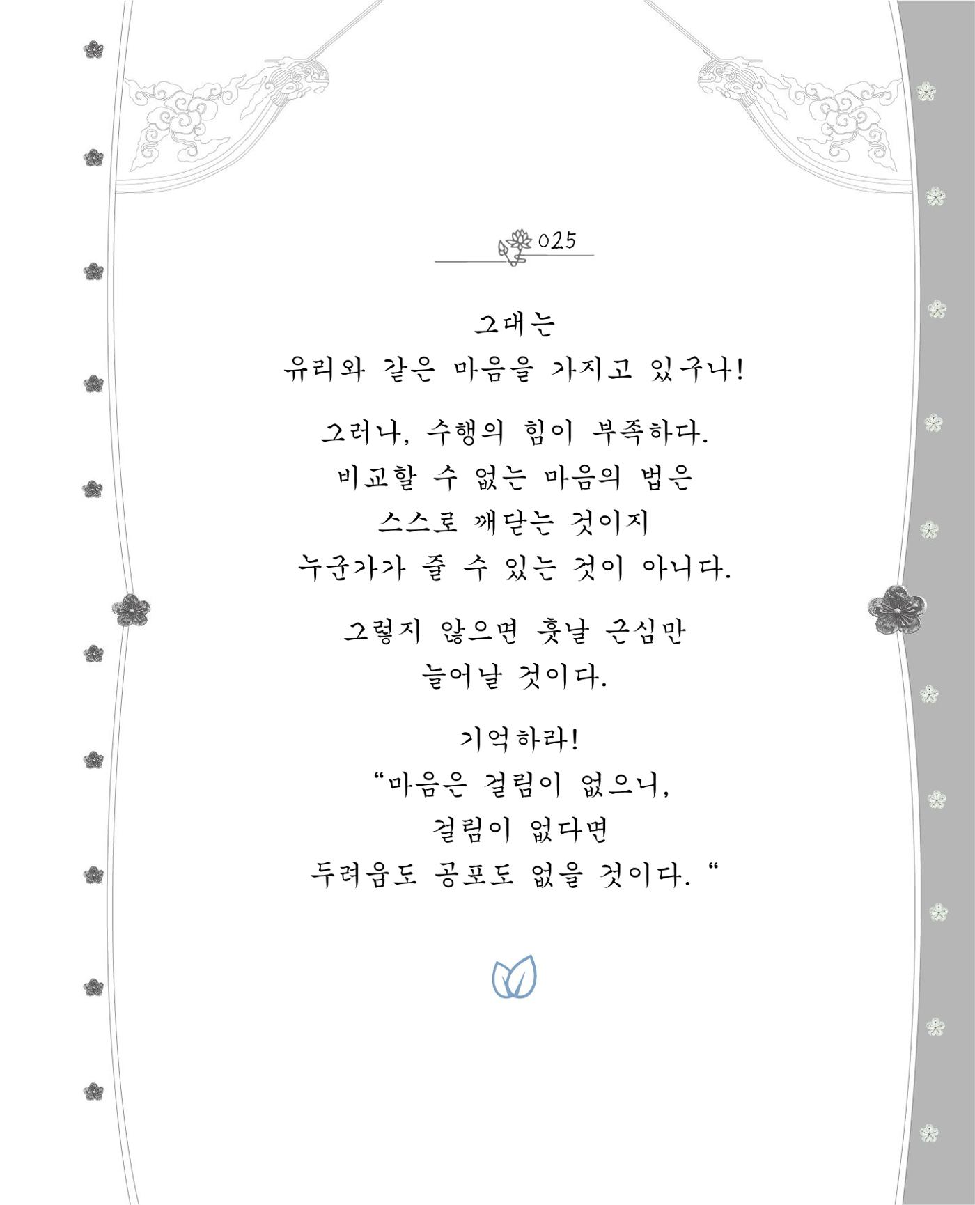 비스듬히 기대어 31페이지