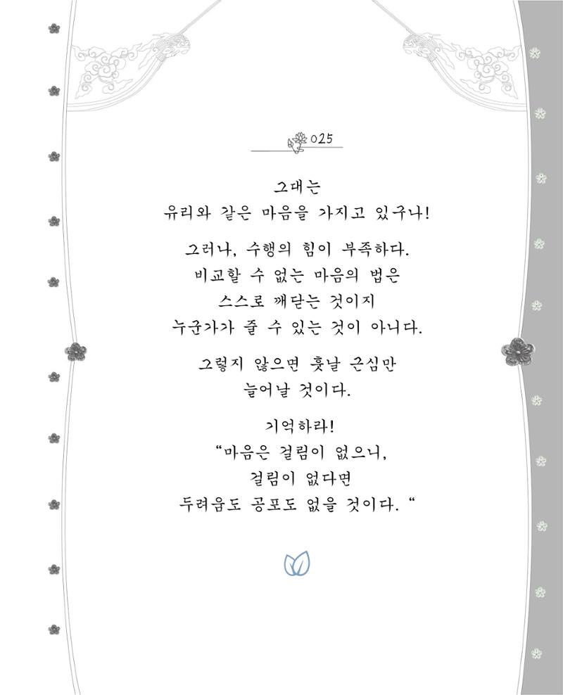 비스듬히 기대어 31페이지