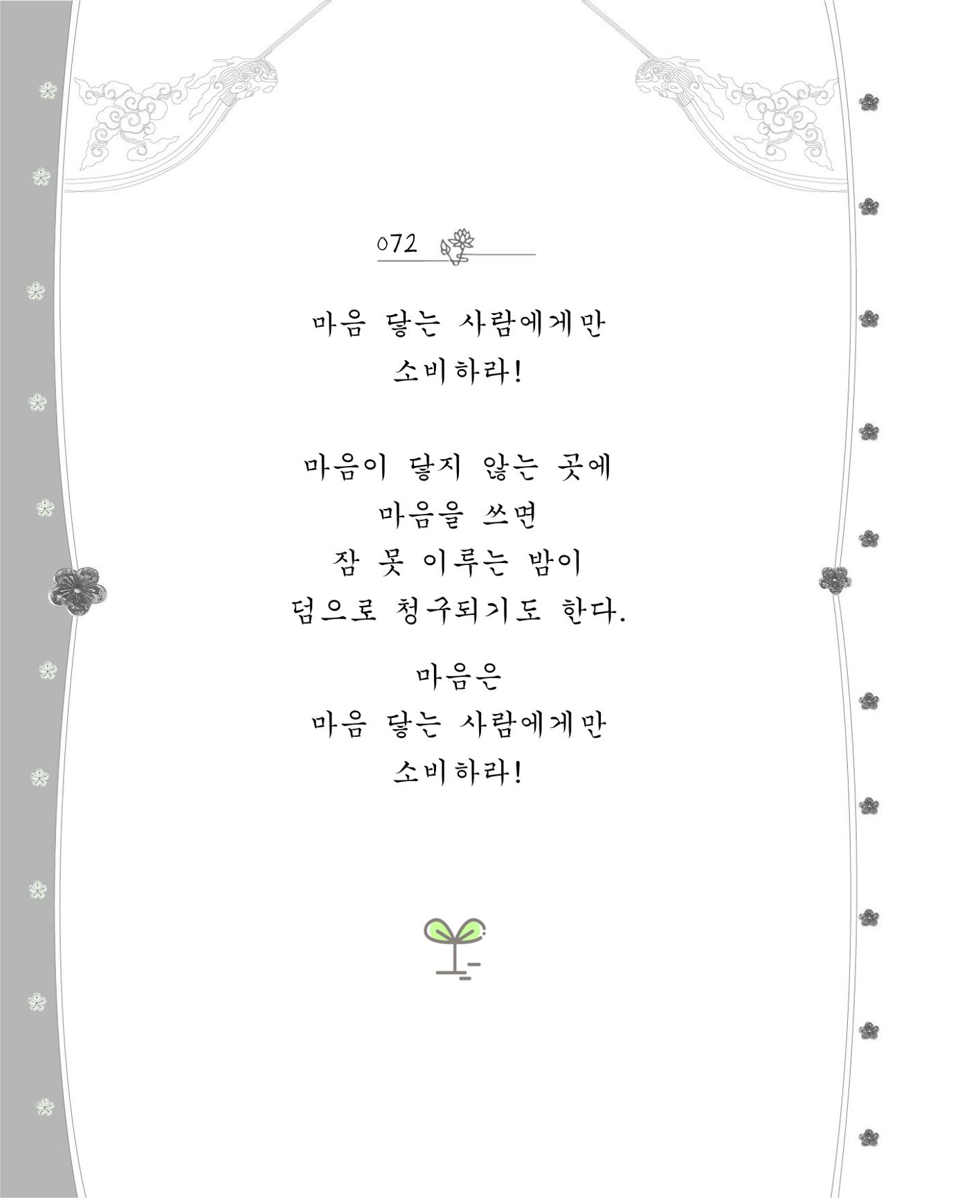 비스듬히 기대어 78페이지