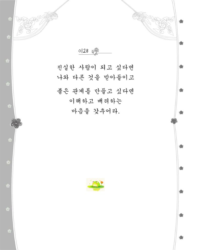 비스듬히 기대어 134페이지