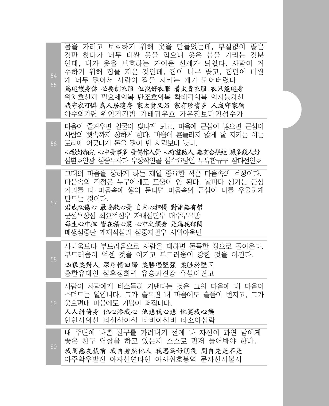 비스듬히 기대어 151페이지