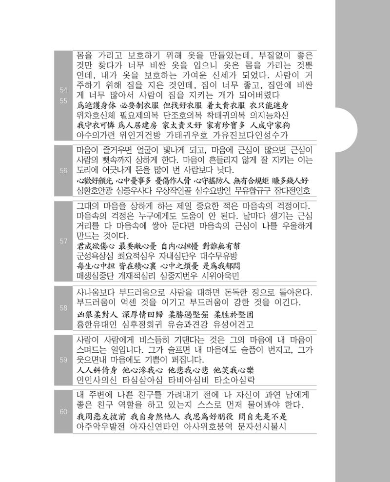 비스듬히 기대어 151페이지