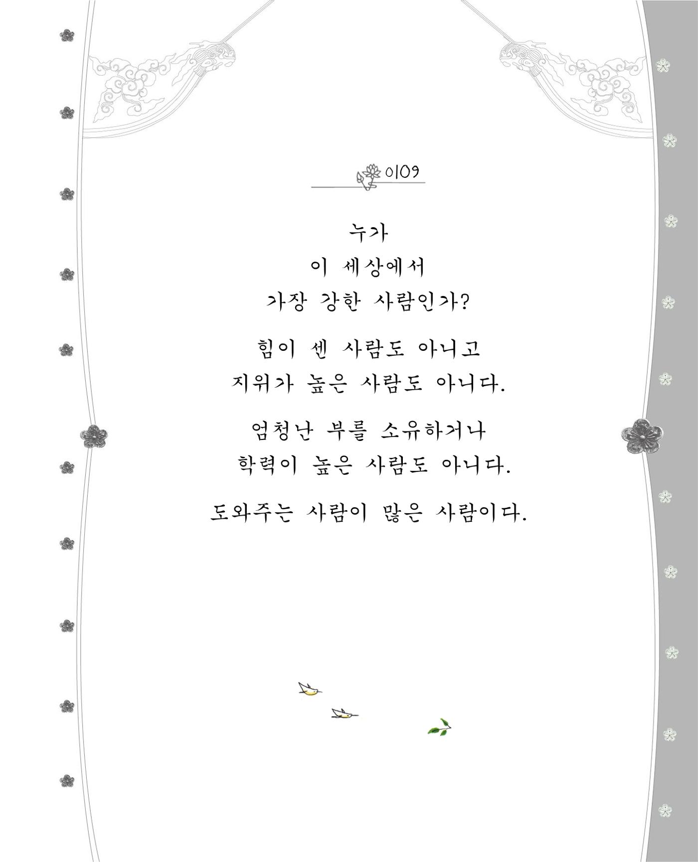 비스듬히 기대어 115페이지