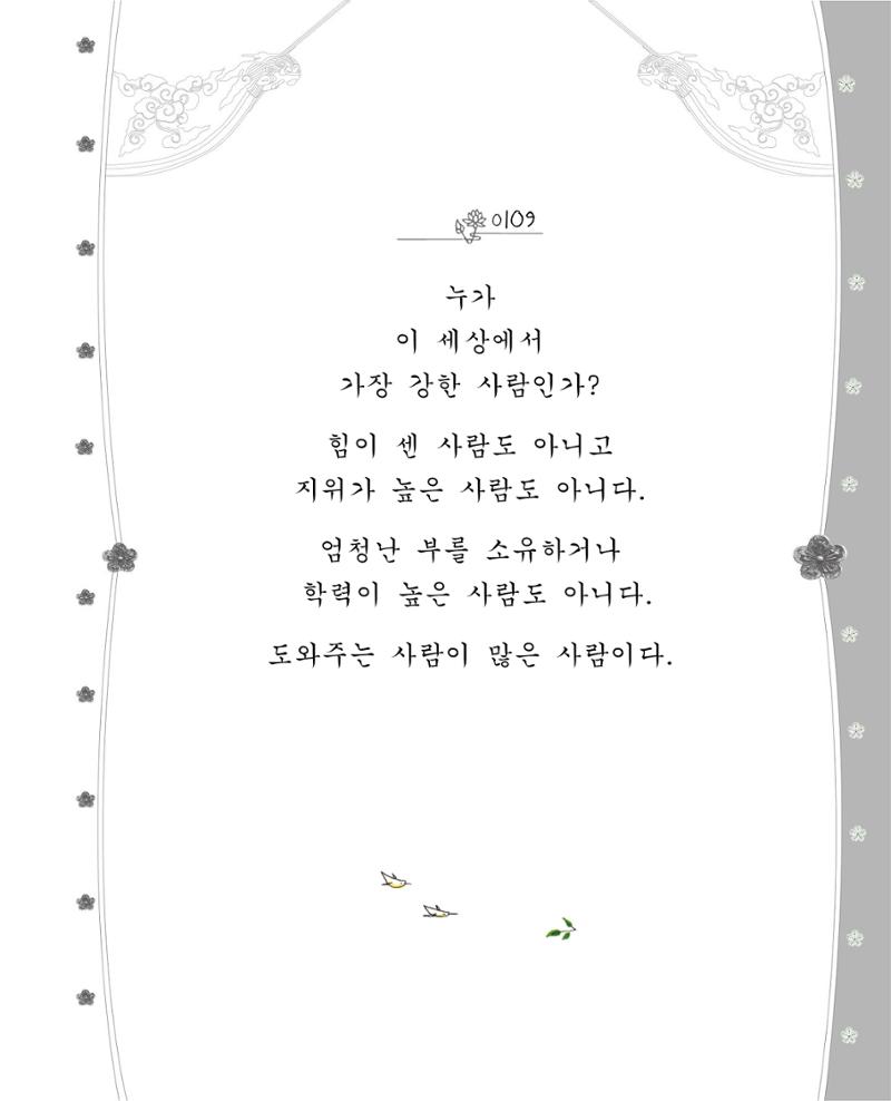 비스듬히 기대어 115페이지