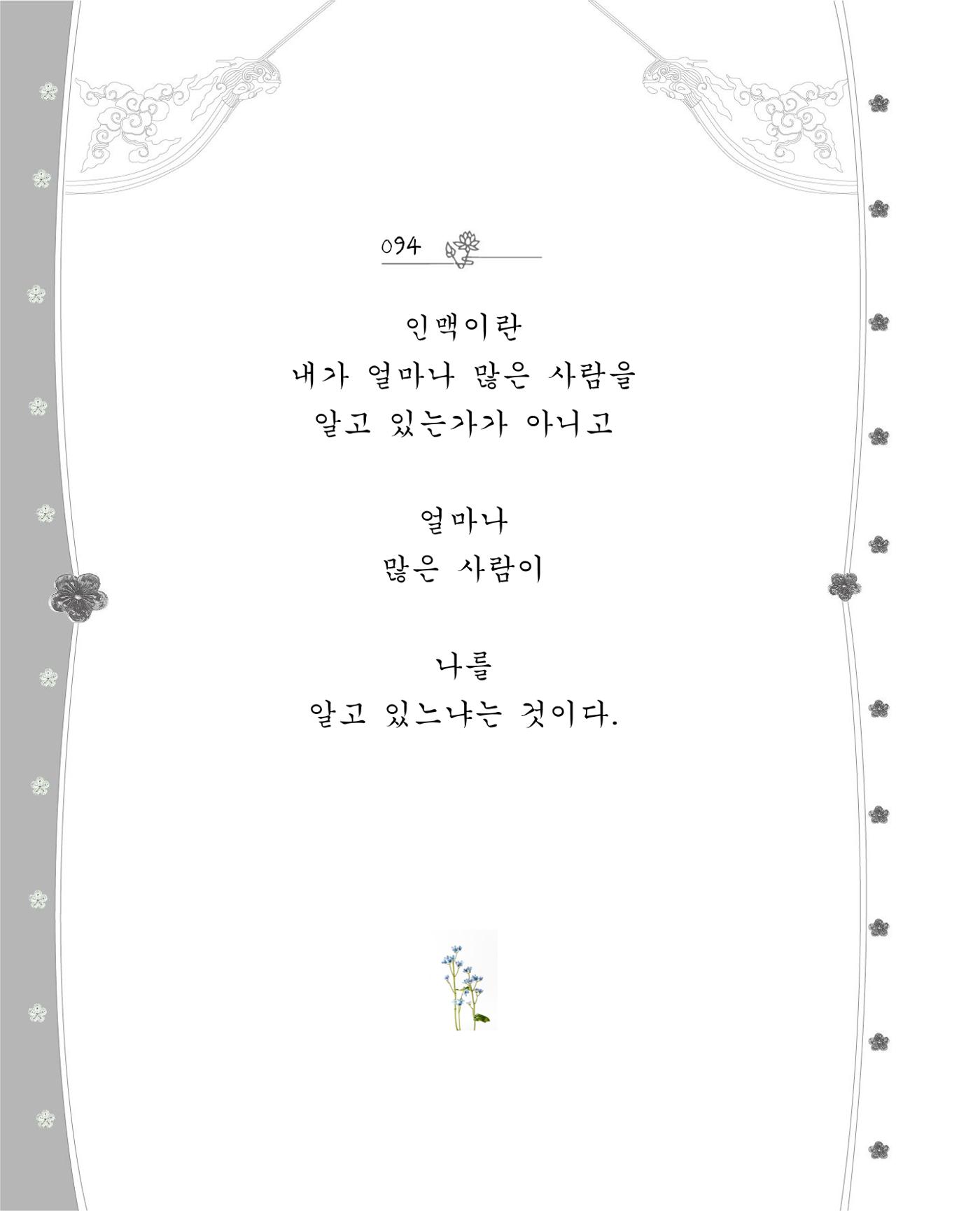 비스듬히 기대어 100페이지