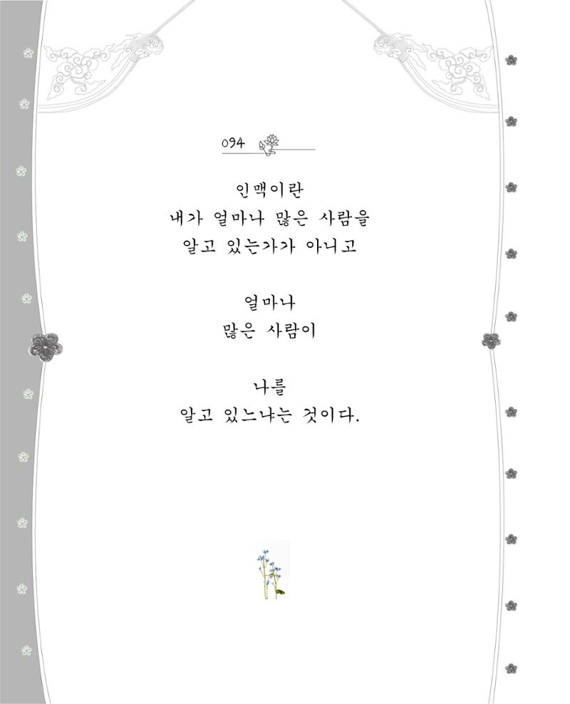 비스듬히 기대어 100페이지