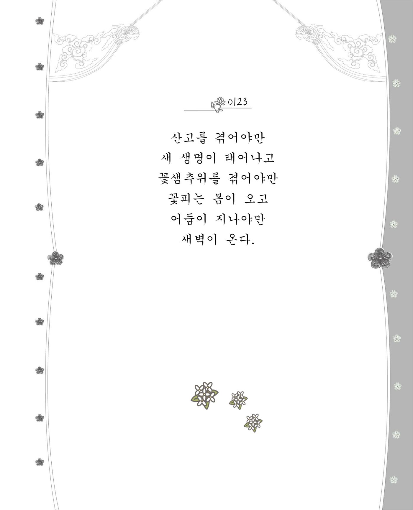 비스듬히 기대어 129페이지
