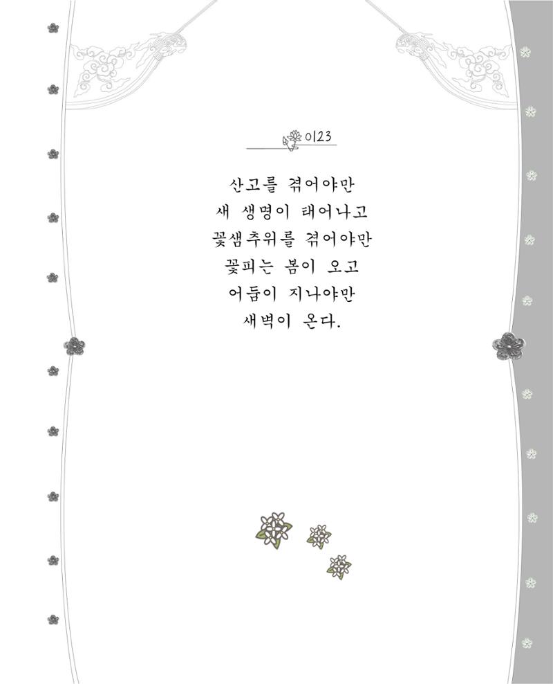 비스듬히 기대어 129페이지