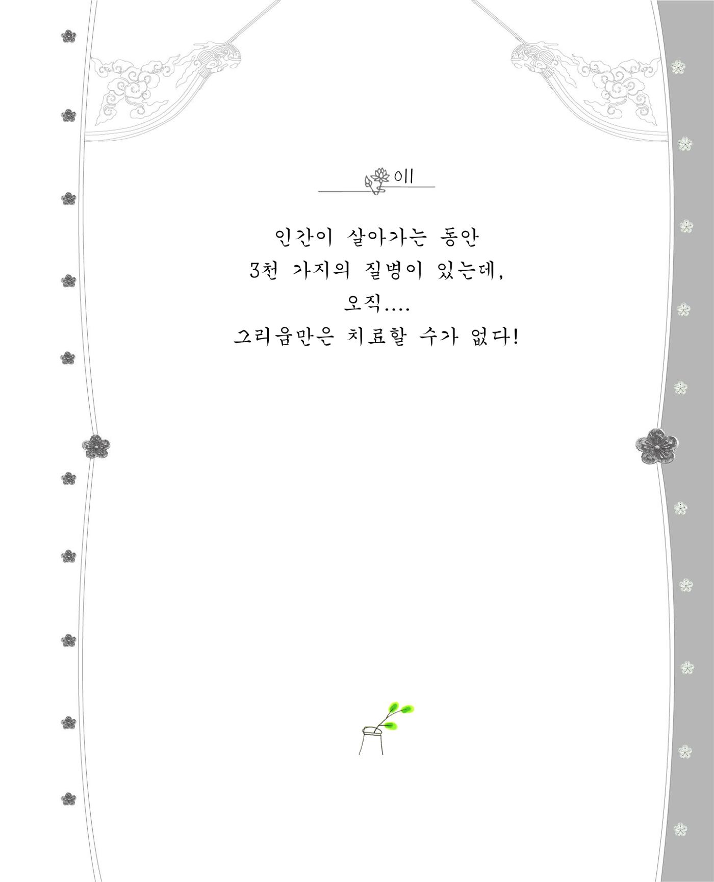 비스듬히 기대어 17페이지