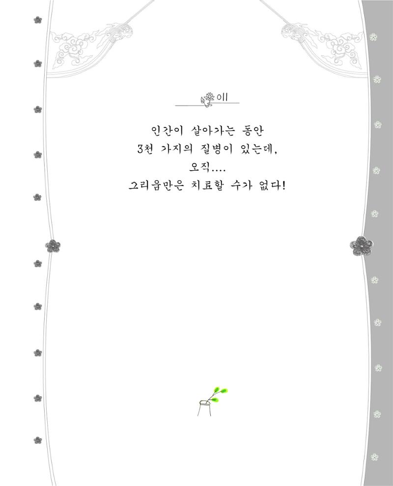 비스듬히 기대어 17페이지