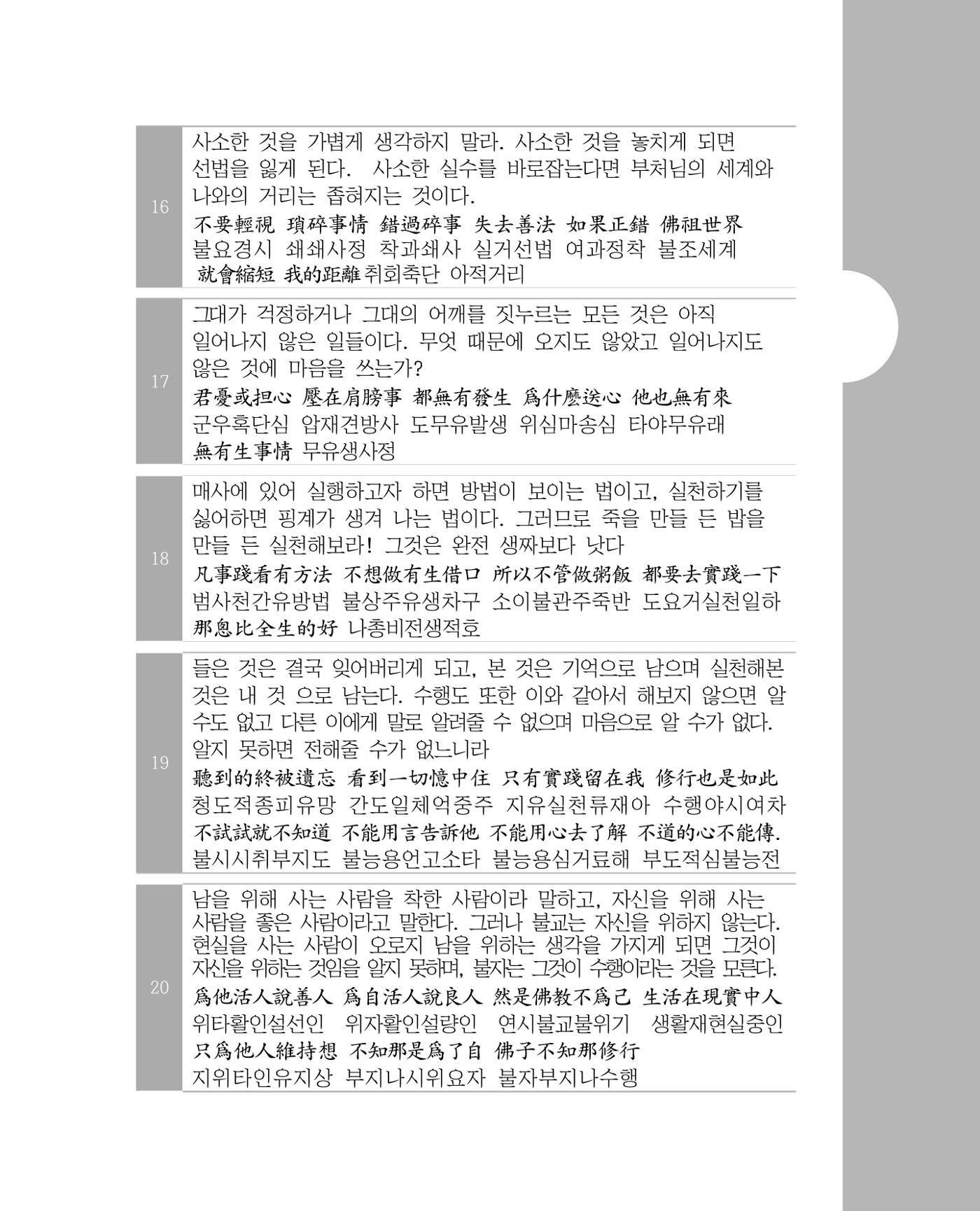 비스듬히 기대어 145페이지