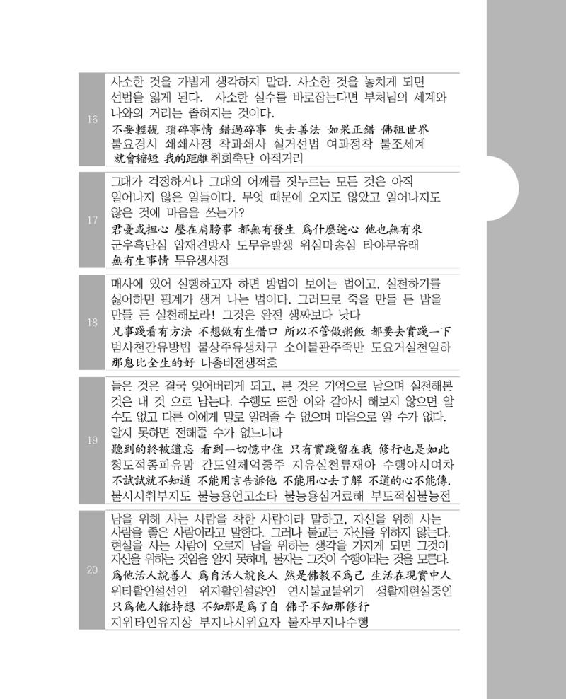 비스듬히 기대어 145페이지