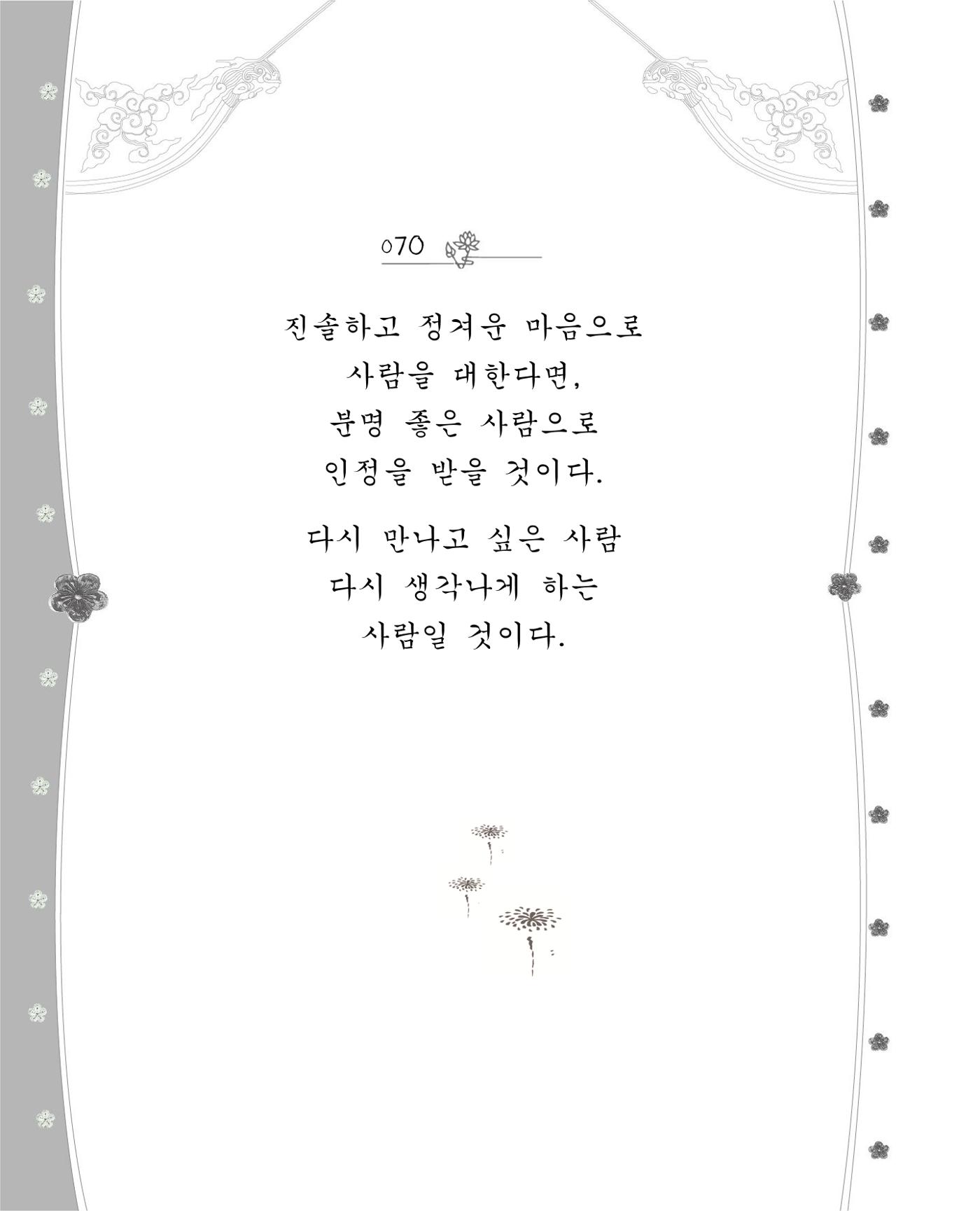 비스듬히 기대어 76페이지