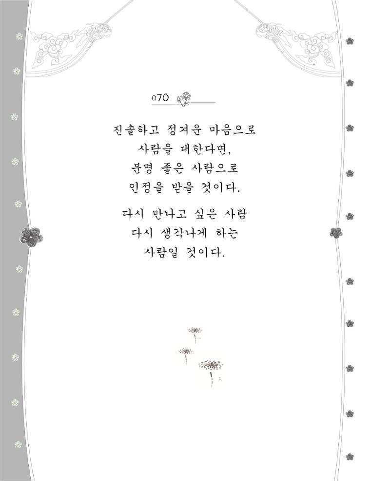 비스듬히 기대어 76페이지