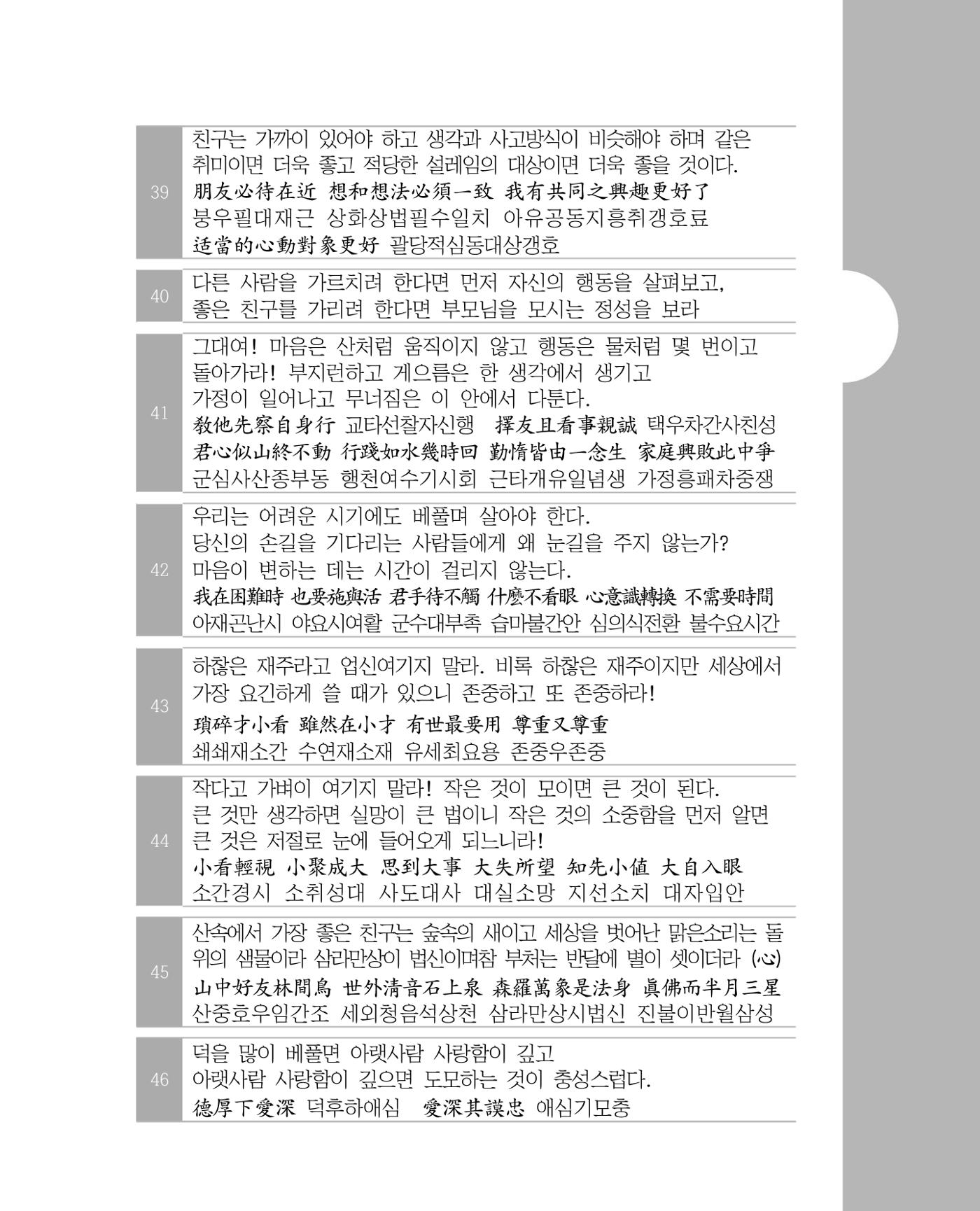 비스듬히 기대어 149페이지