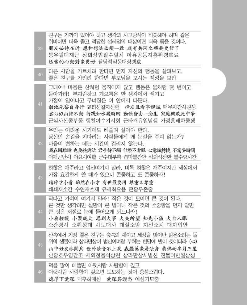 비스듬히 기대어 149페이지