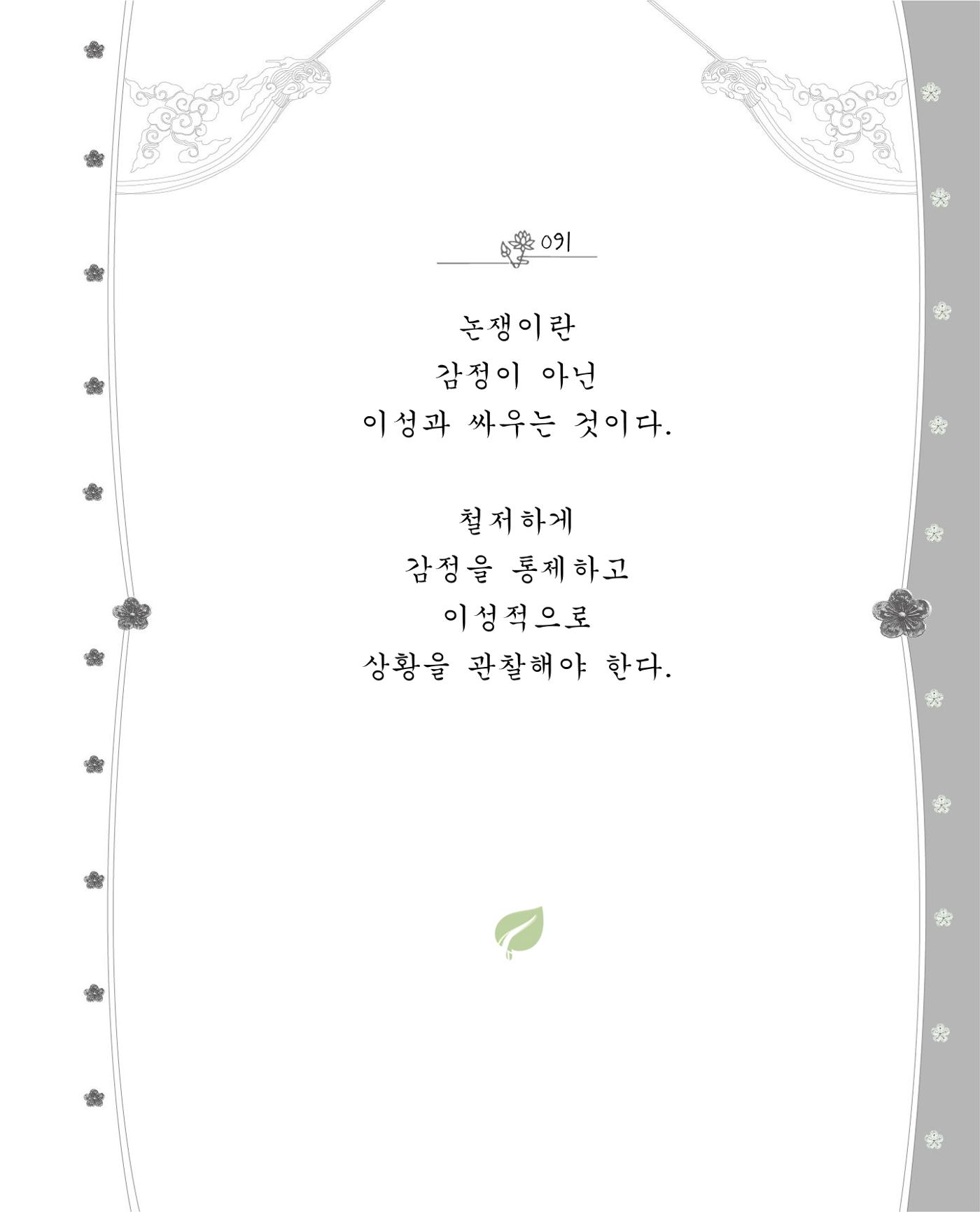 비스듬히 기대어 97페이지