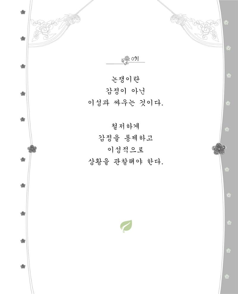 비스듬히 기대어 97페이지