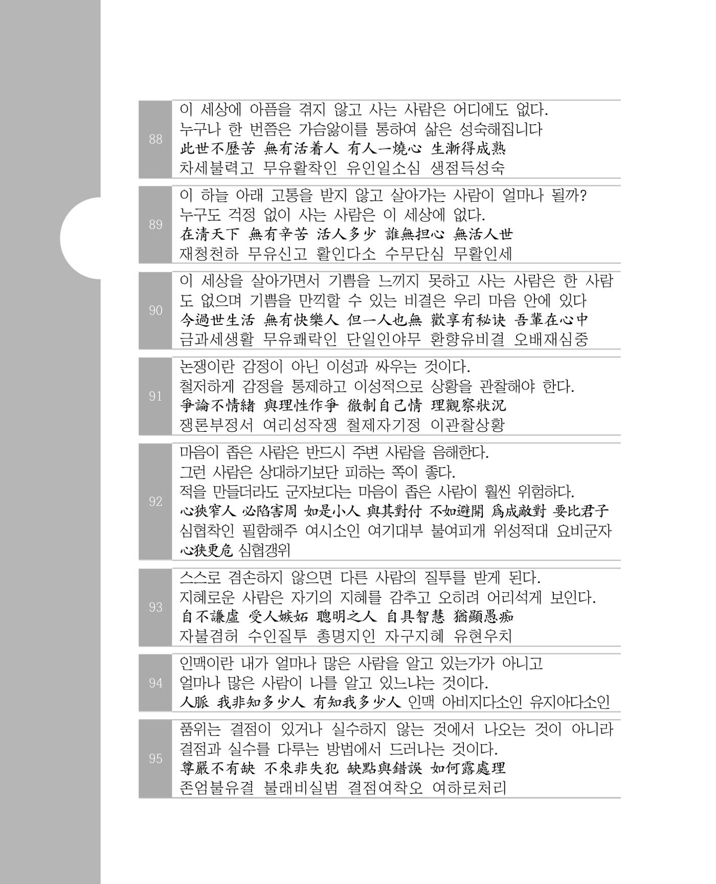 비스듬히 기대어 156페이지
