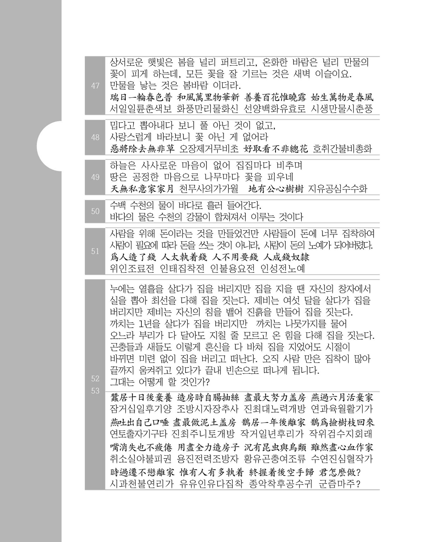 비스듬히 기대어 150페이지
