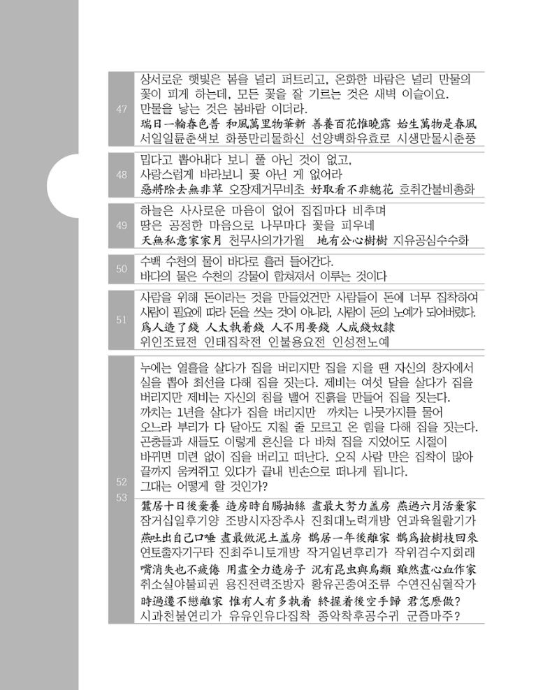 비스듬히 기대어 150페이지