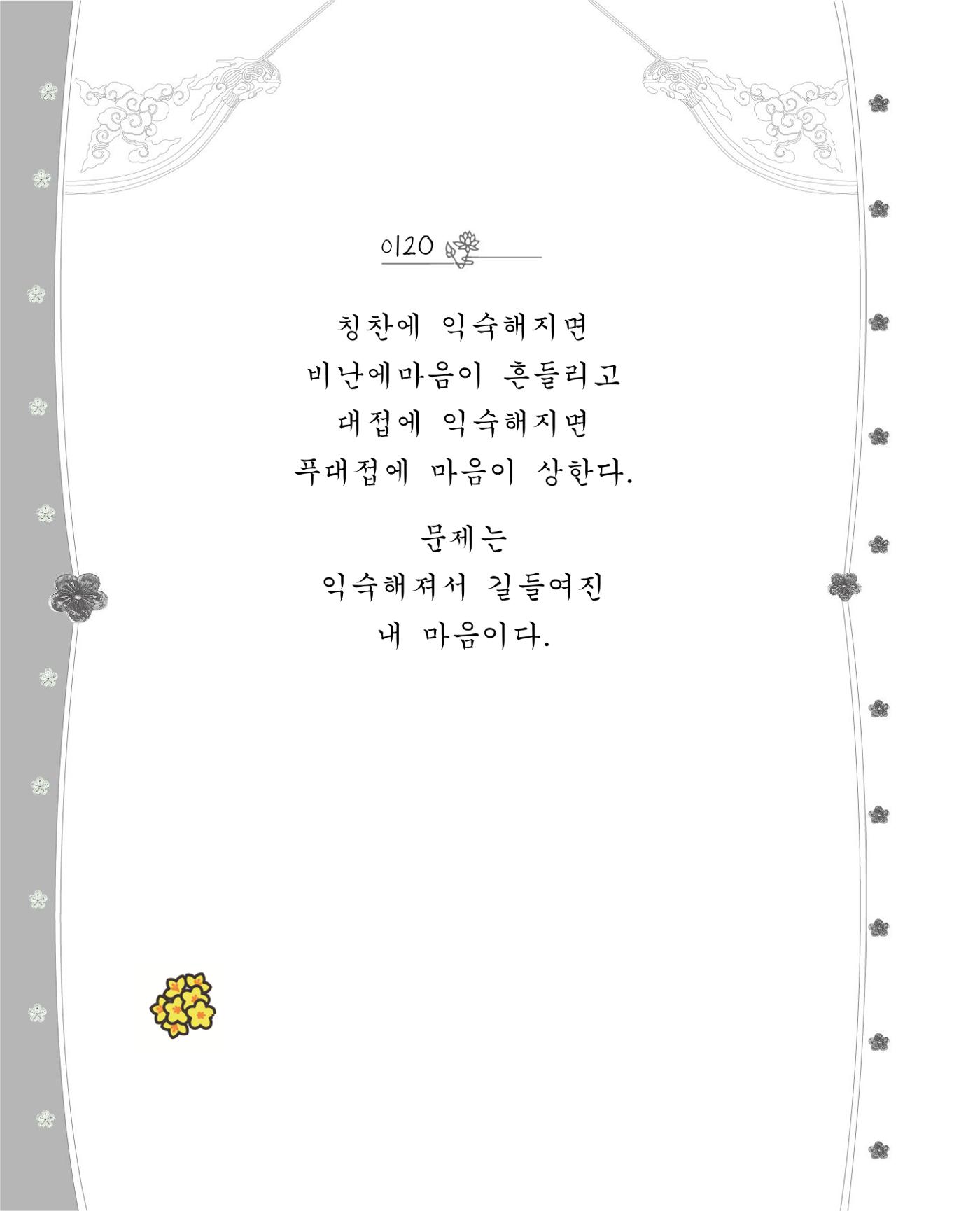 비스듬히 기대어 126페이지