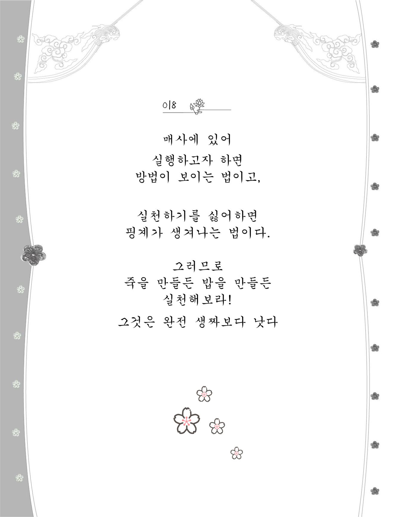 비스듬히 기대어 24페이지