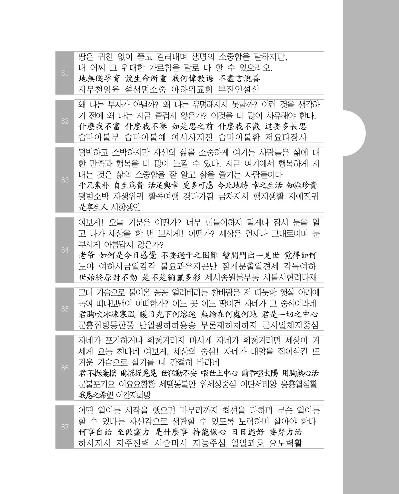 비스듬히 기대어 155페이지