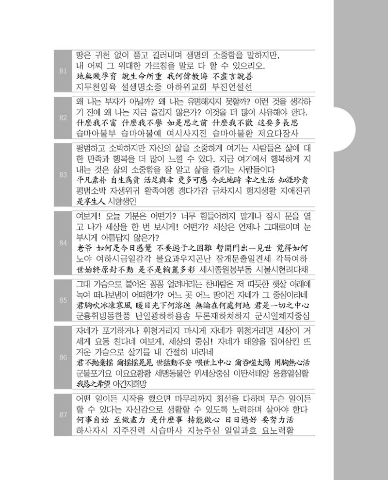 비스듬히 기대어 155페이지