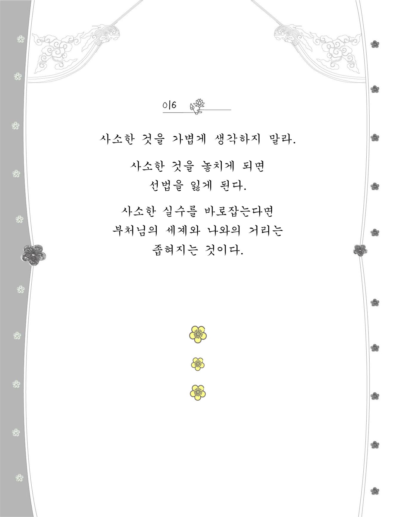 비스듬히 기대어 22페이지
