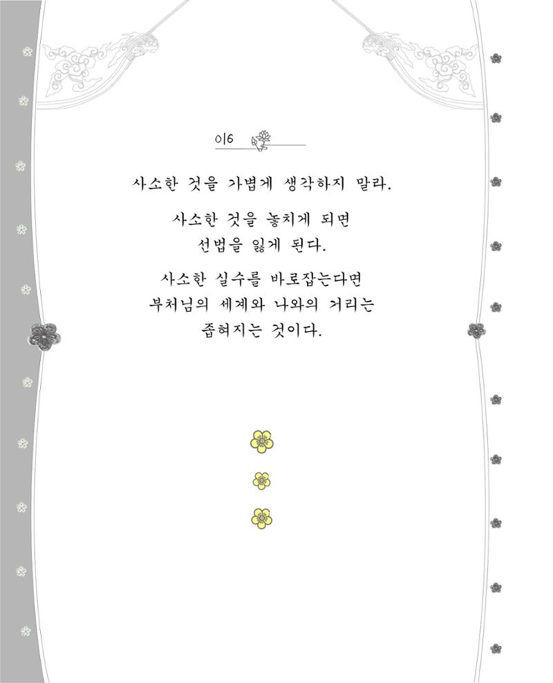 비스듬히 기대어 22페이지